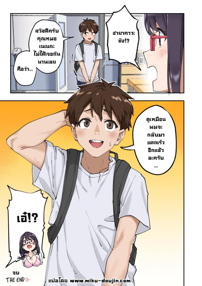 คลินิกรักษาหลั่งเร็ว